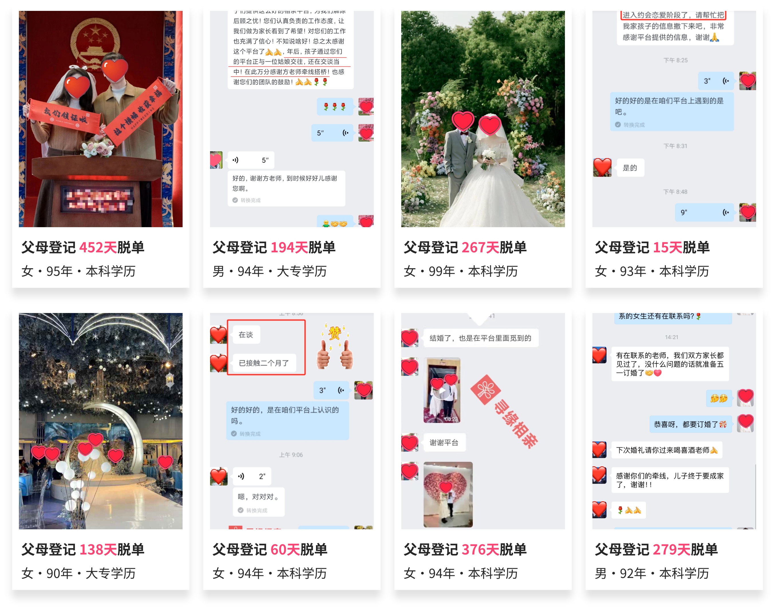 成功案例